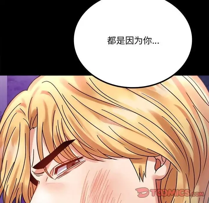 背叛的开始 第 28 话