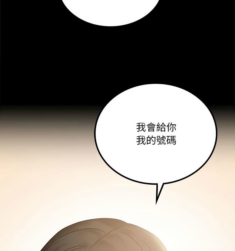 背叛的开始 第 25 话