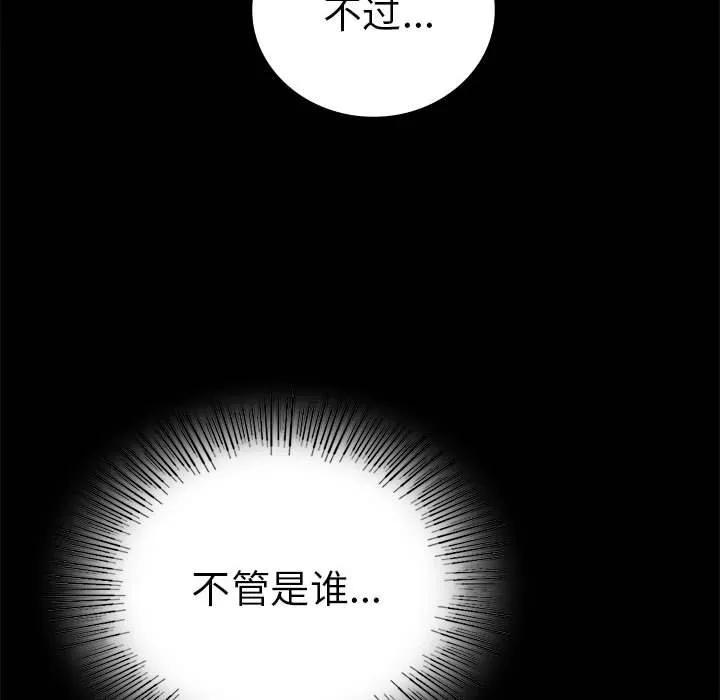 背叛的开始 第39话