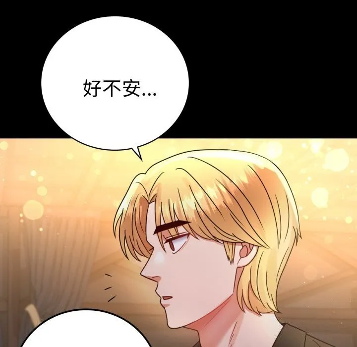 背叛的开始 第54话