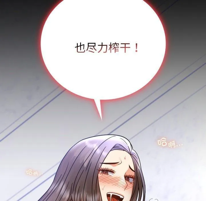 背叛的开始 第63话