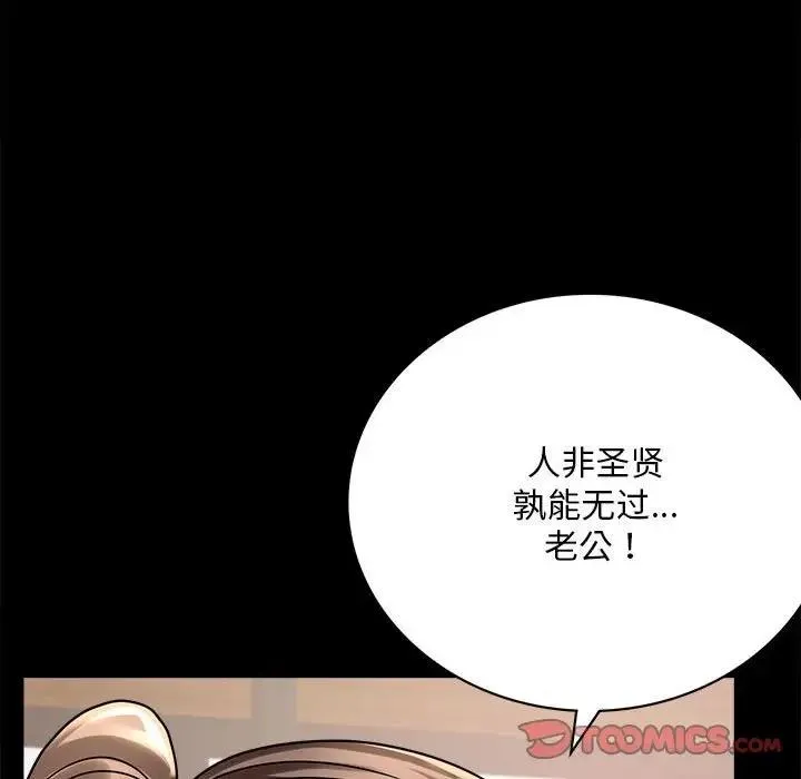 背叛的开始 第 31 话