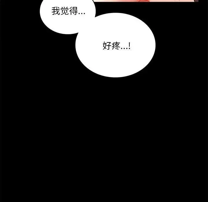 背叛的开始 第 22 话