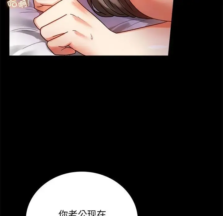 背叛的开始 第 29 话