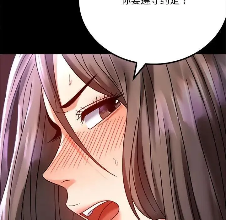 背叛的开始 第 29 话