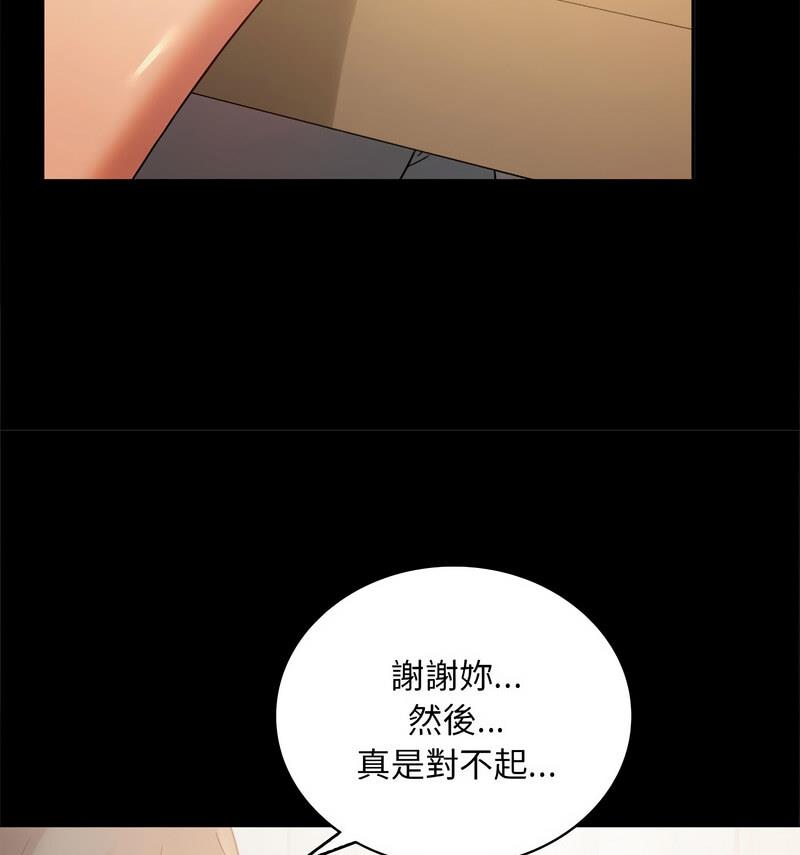 背叛的开始 第 25 话