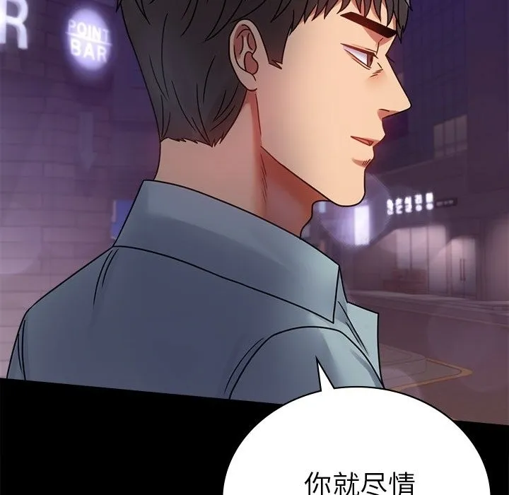 背叛的开始 第40话