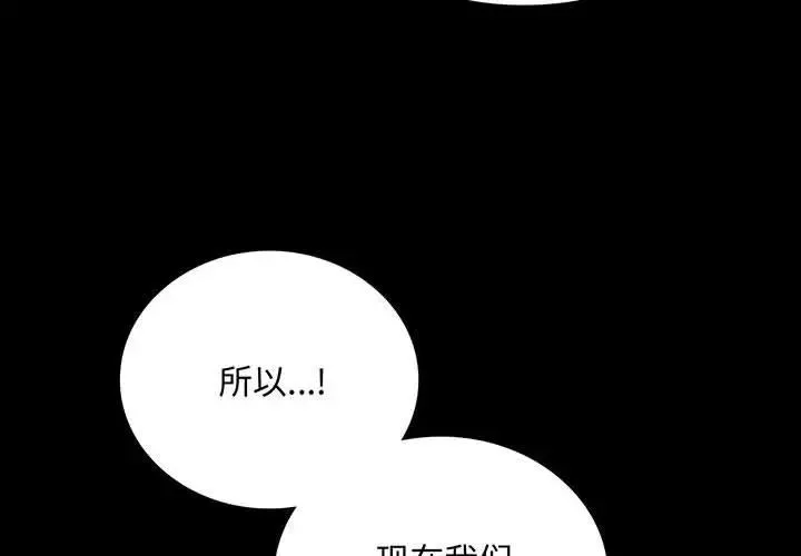 背叛的开始 第 31 话