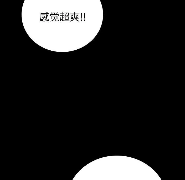 背叛的开始 第56话