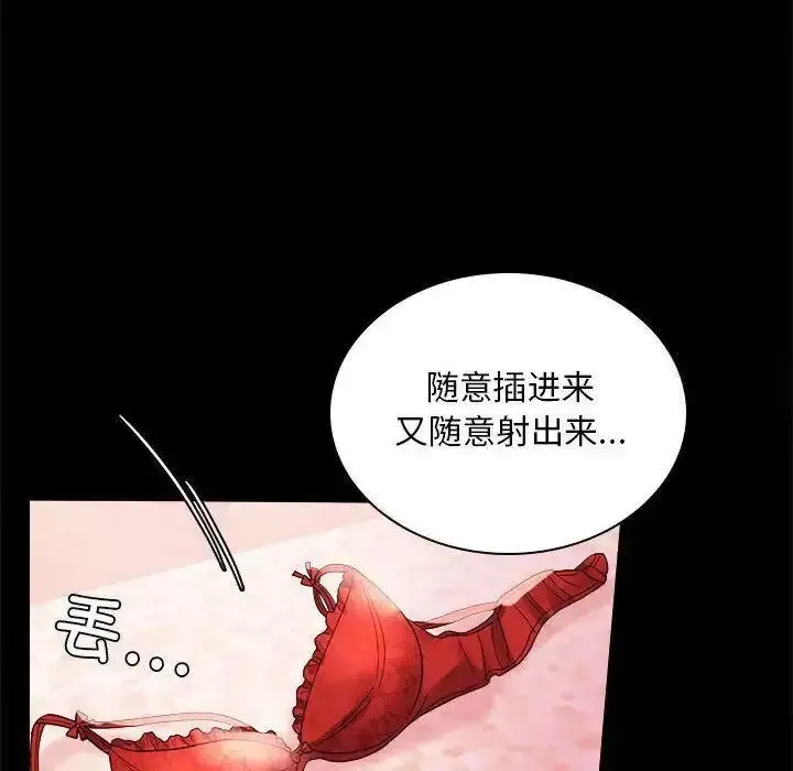 背叛的开始 第 12 话