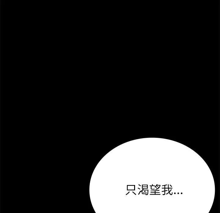 背叛的开始 第40话