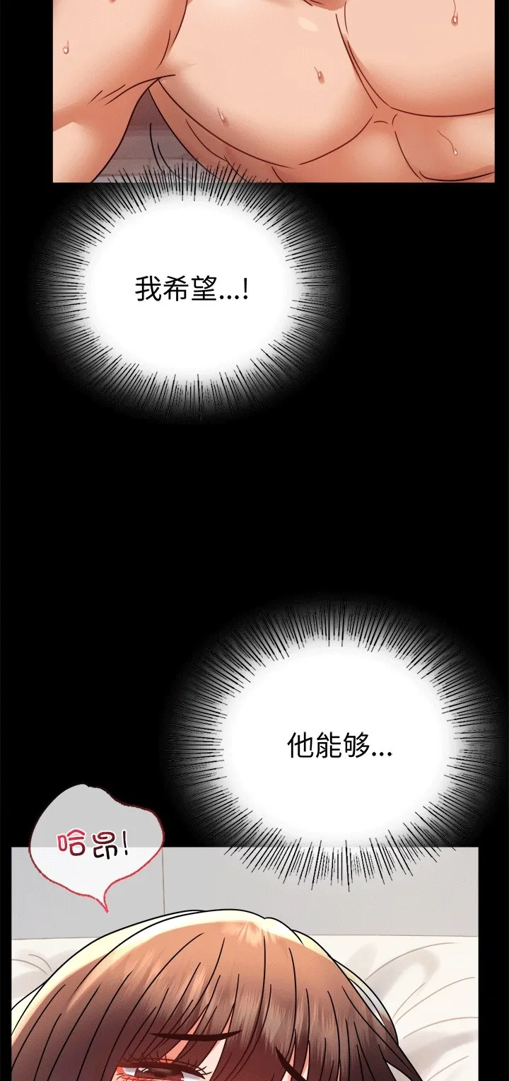背叛的开始 第41话