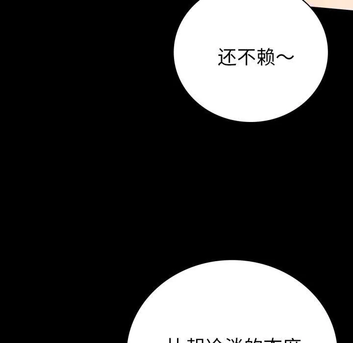 背叛的开始 第63话