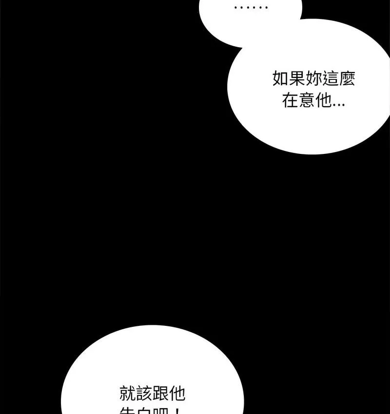 背叛的开始 第 21 话