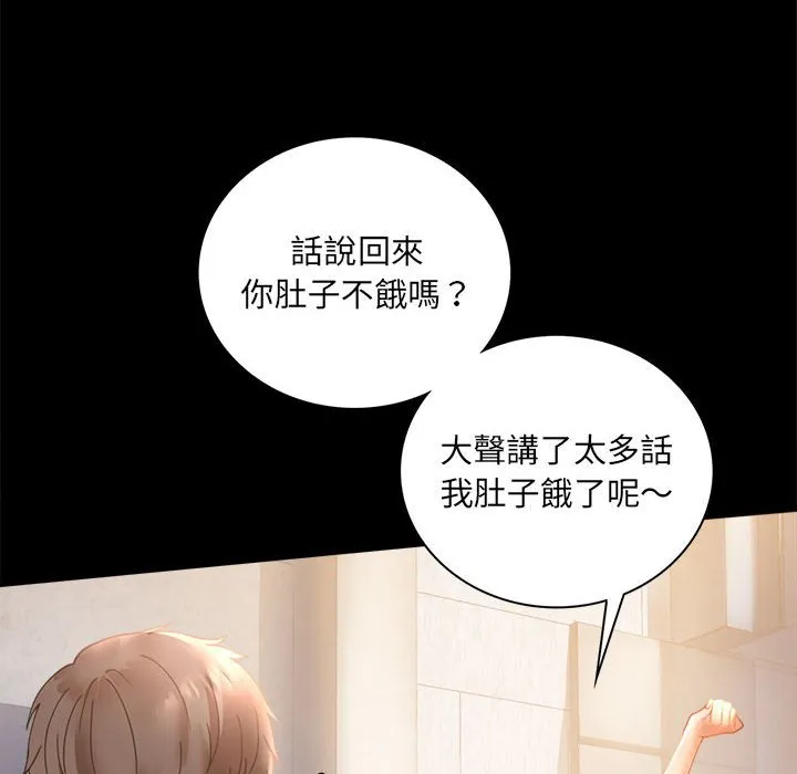 背叛的开始 第 15 话