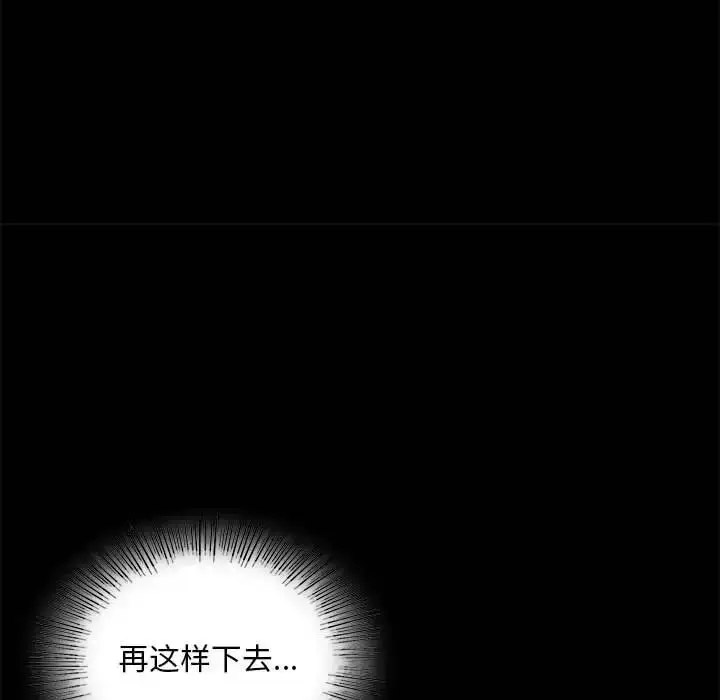 背叛的开始 第 24 话