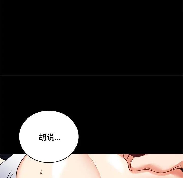 背叛的开始 第 27 话
