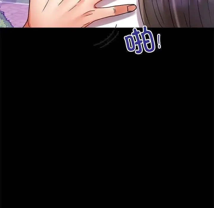 背叛的开始 第 28 话