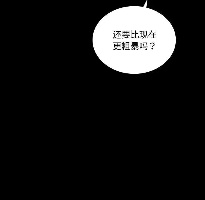 背叛的开始 第 22 话