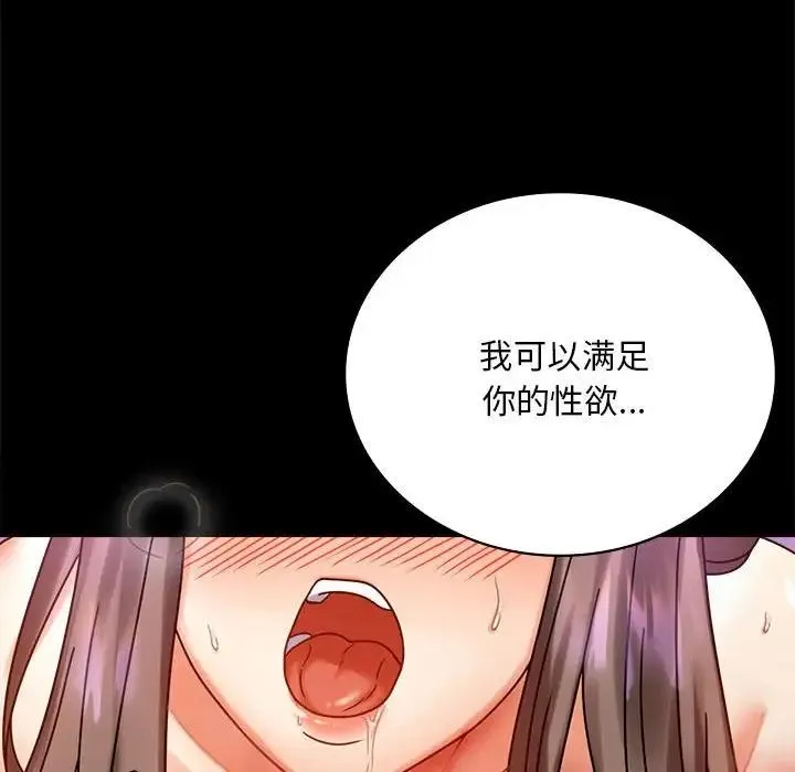 背叛的开始 第 29 话