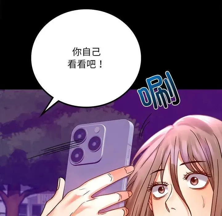 背叛的开始 第 29 话