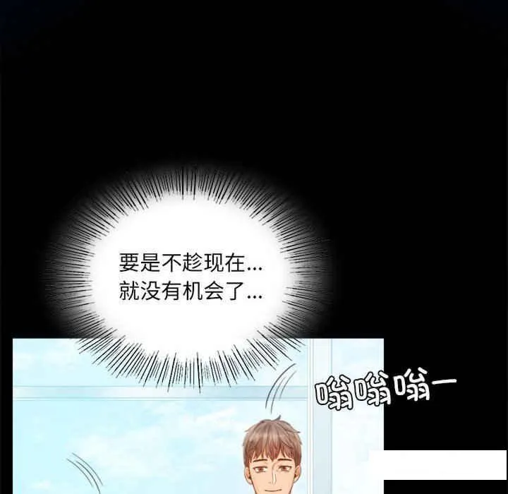 背叛的开始 第 4 话