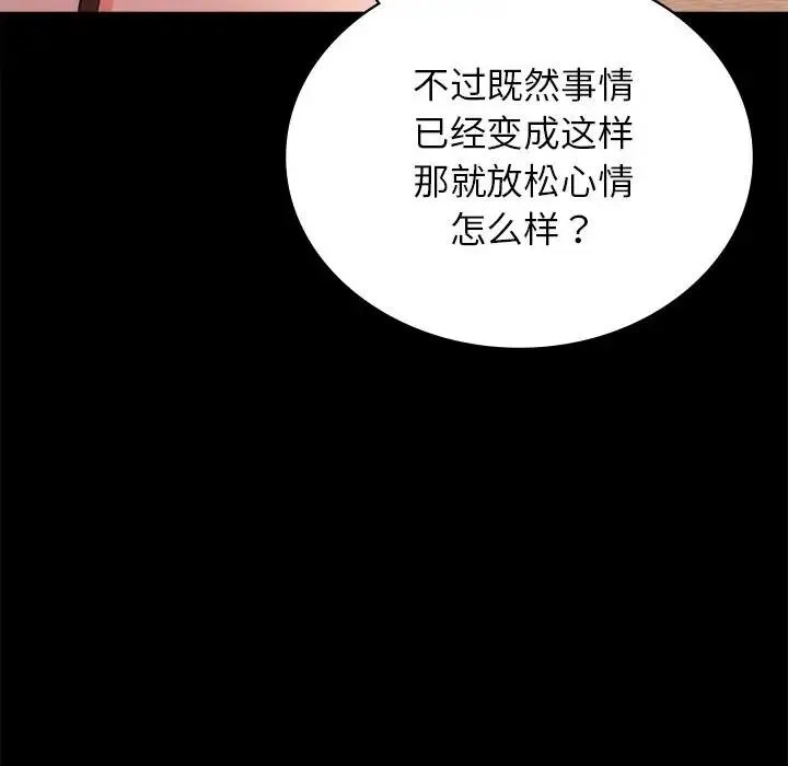 背叛的开始 第 34 话