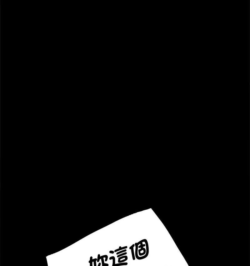 背叛的开始 第 21 话