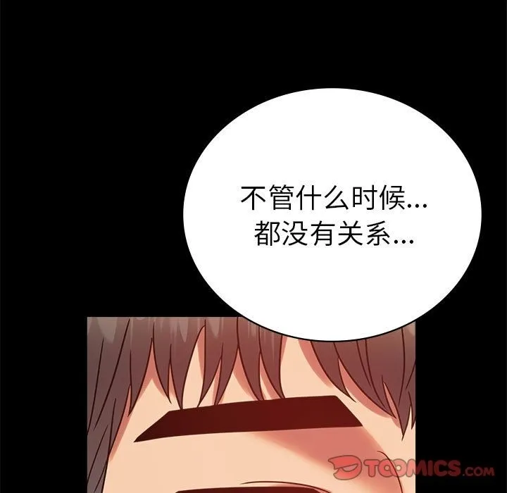 背叛的开始 第39话