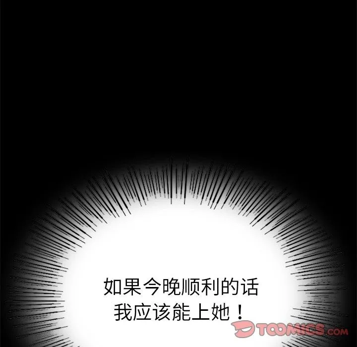 背叛的开始 第40话