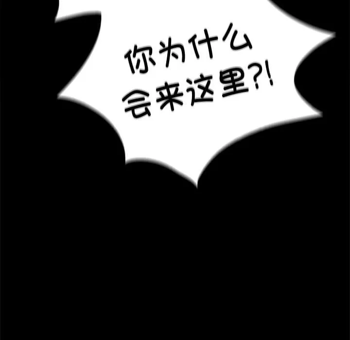 背叛的开始 第42话