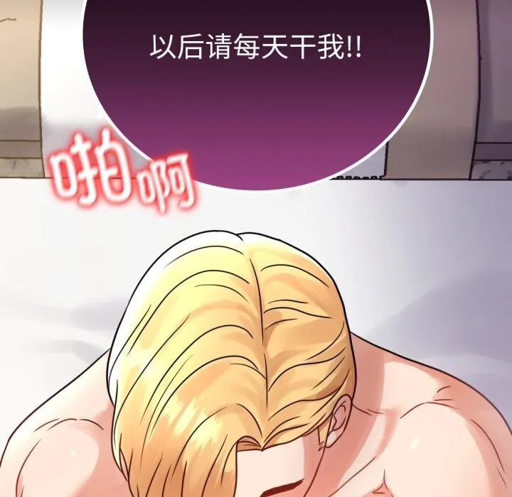 背叛的开始 第62话