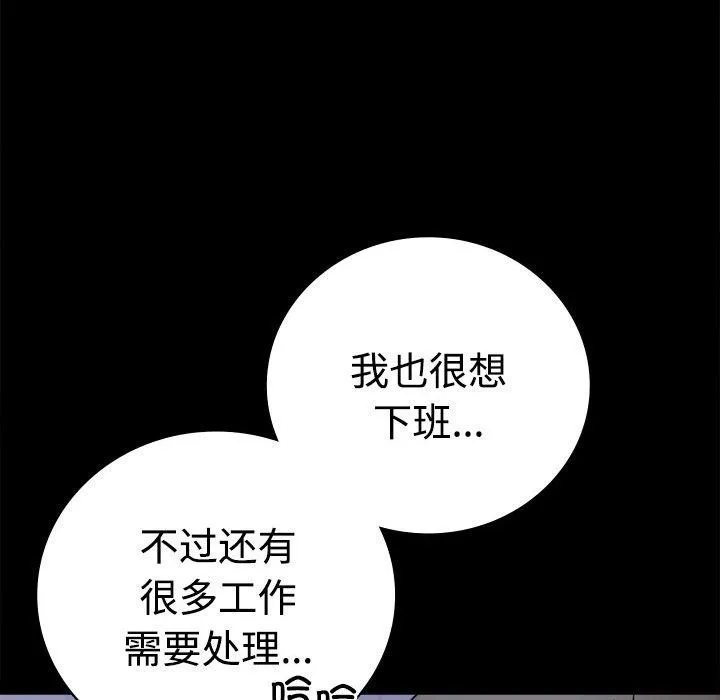 背叛的开始 第49话