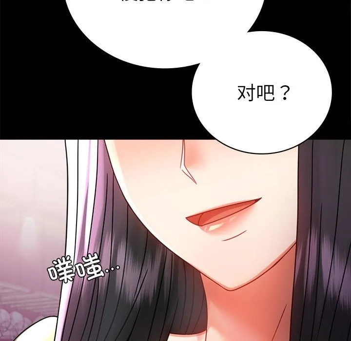 背叛的开始 第42话