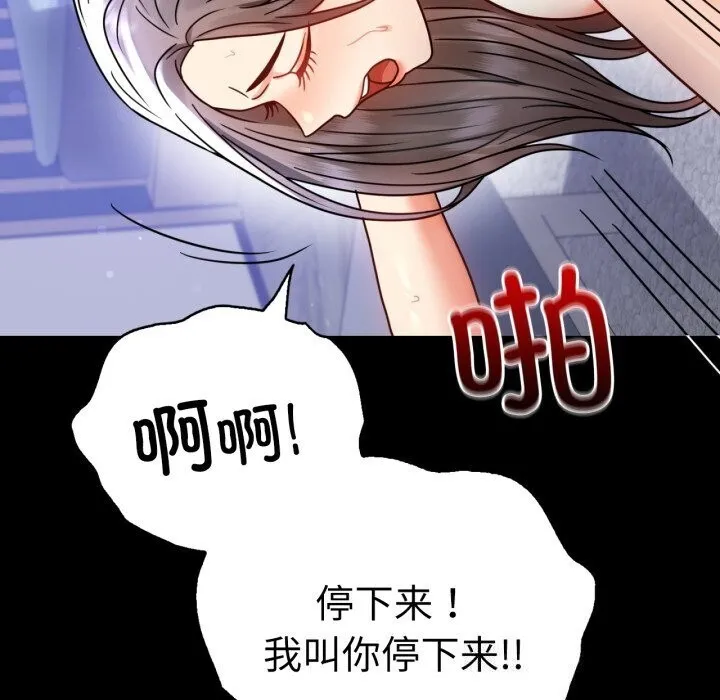 背叛的开始 第58话
