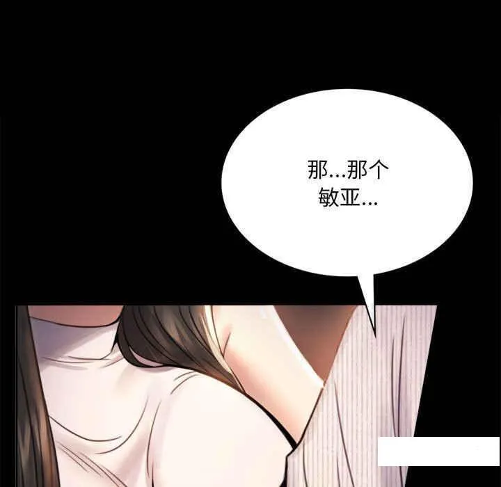 背叛的开始 第 2 话