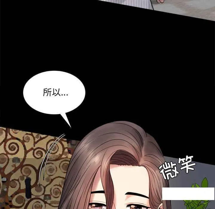 背叛的开始 第 2 话