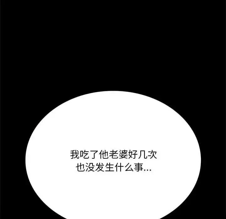 背叛的开始 第 24 话