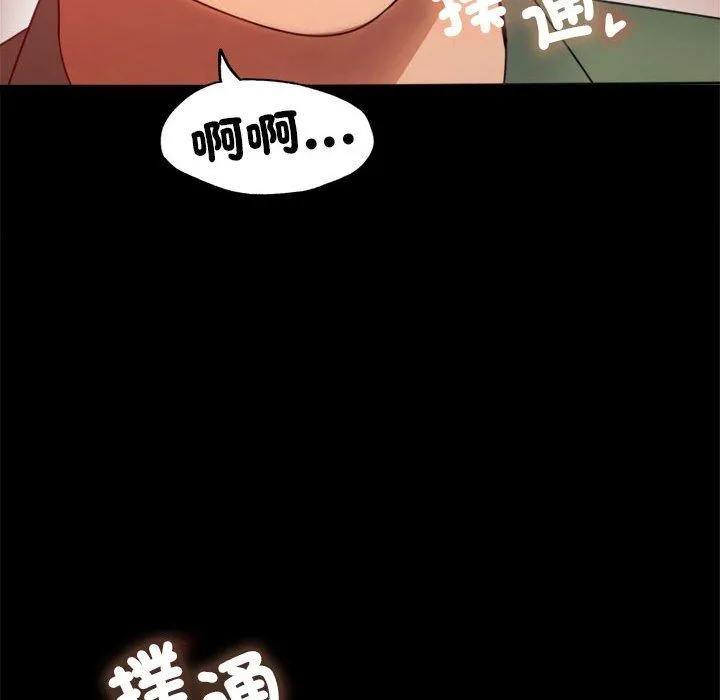 背叛的开始 第 6 话