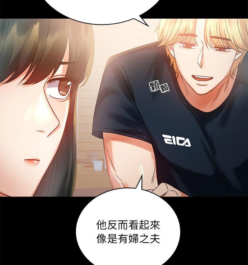 背叛的开始 第 25 话
