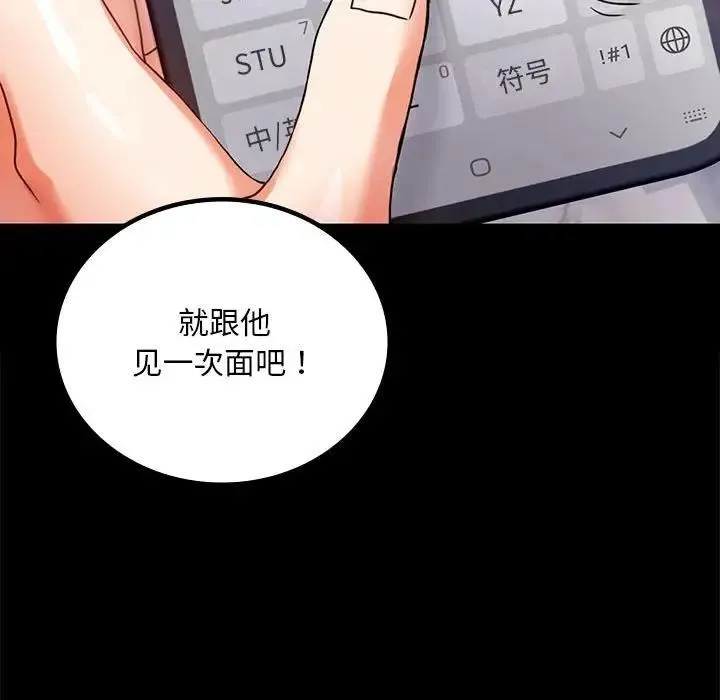 背叛的开始 第 31 话