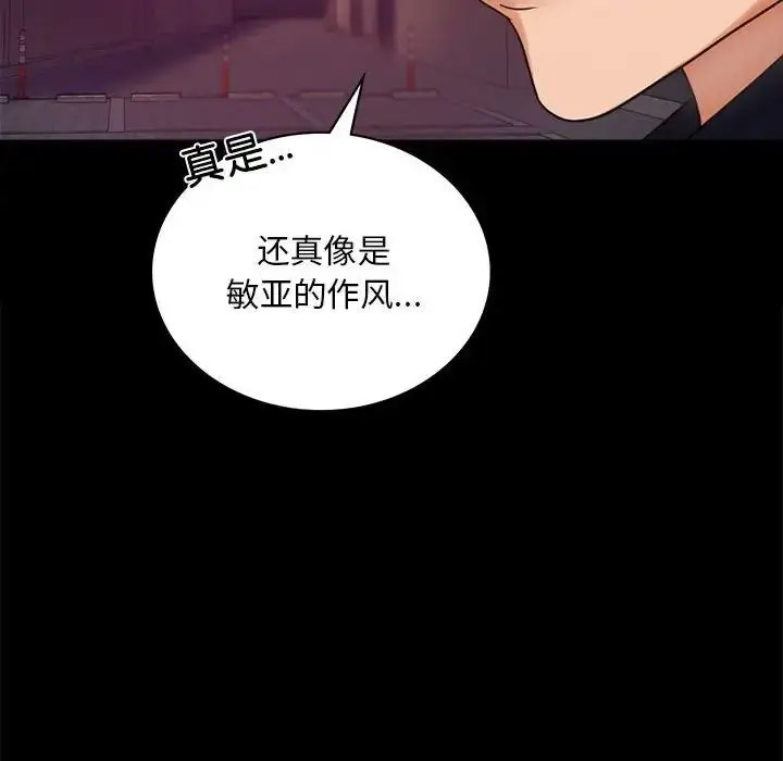 背叛的开始 第 24 话