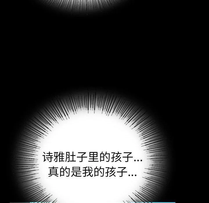 背叛的开始 第63话