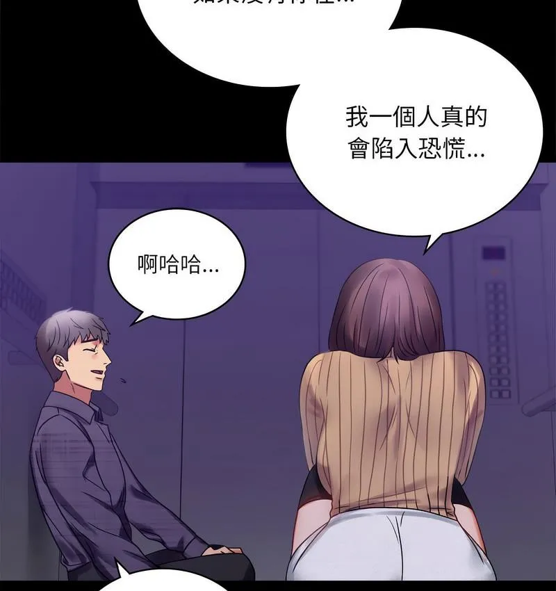 背叛的开始 第 21 话