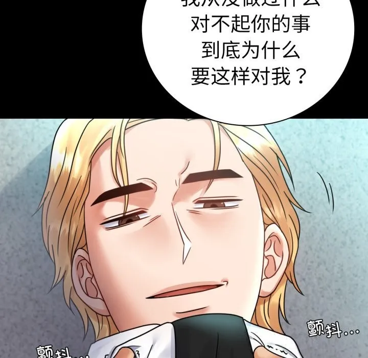 背叛的开始 第61话