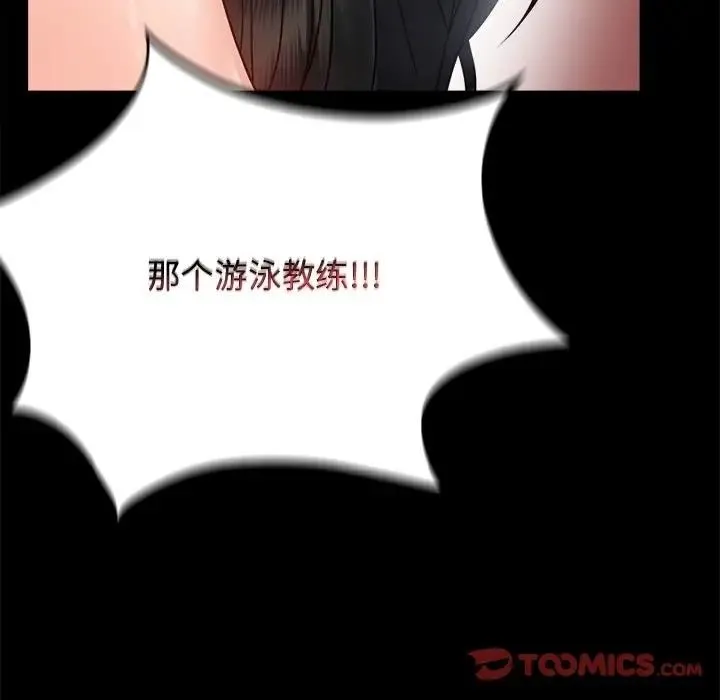 背叛的开始 第 34 话