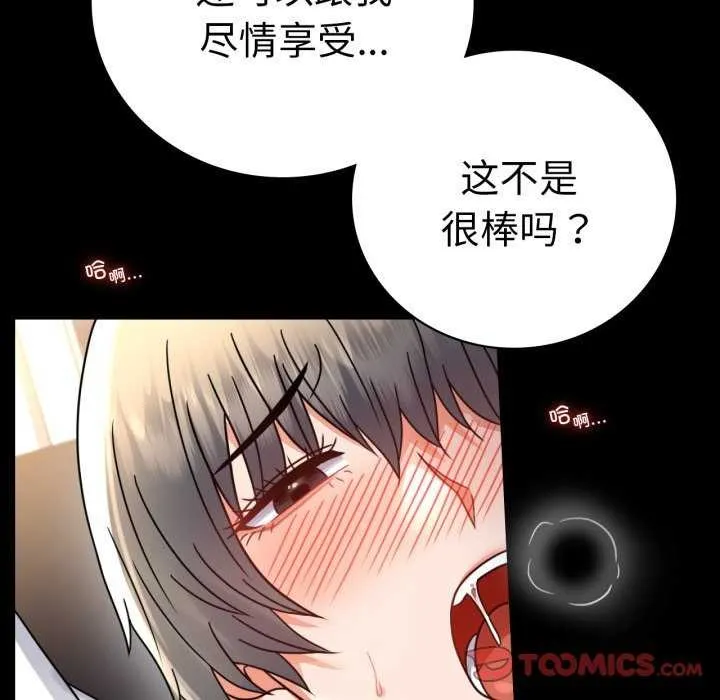 背叛的开始 第59话