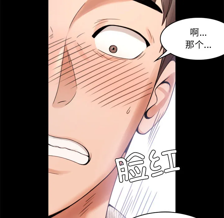 背叛的开始 第 1 话