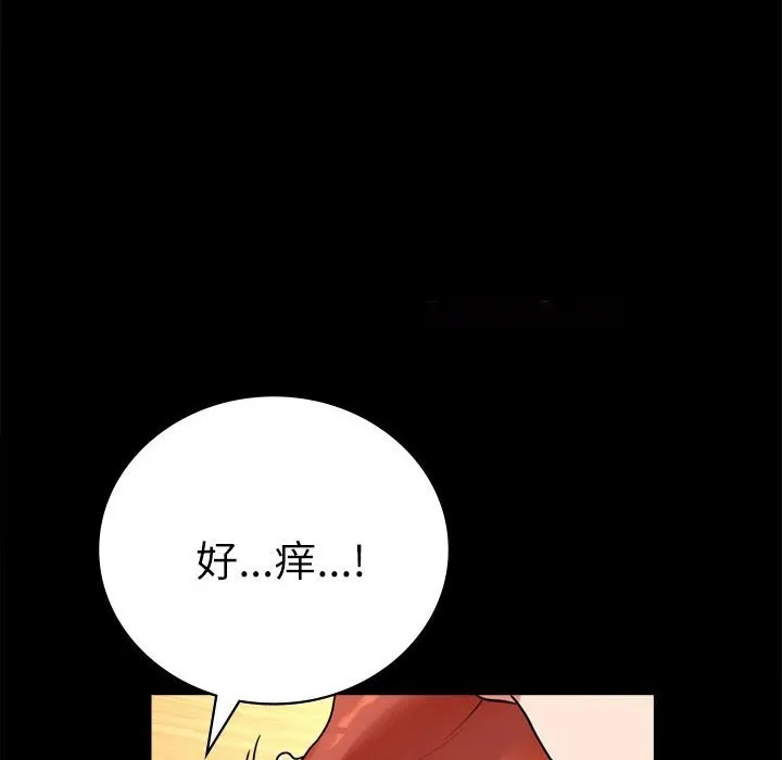 背叛的开始 第47话