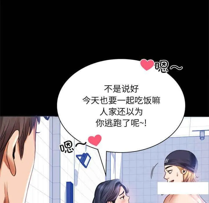 背叛的开始 第 3 话